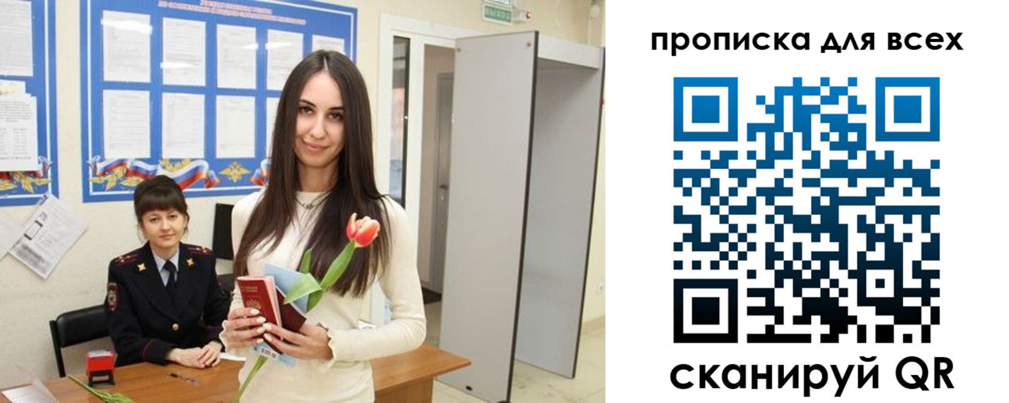 миграционный учет в Таганроге